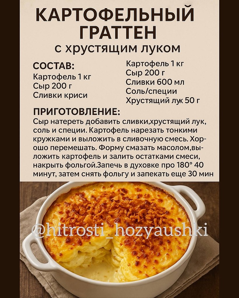Отличные забытые рецепты картошки - 7