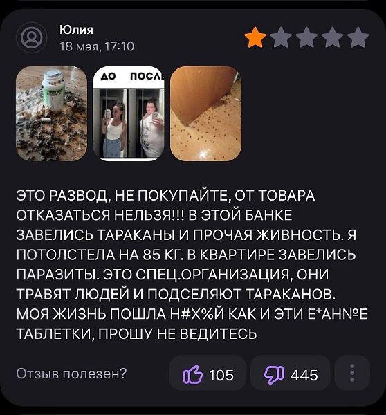 «Моя жизнь пошла на**й, как и эти е*анные таблетки»: женщина решила похудеть с помощью таблеток, но ...