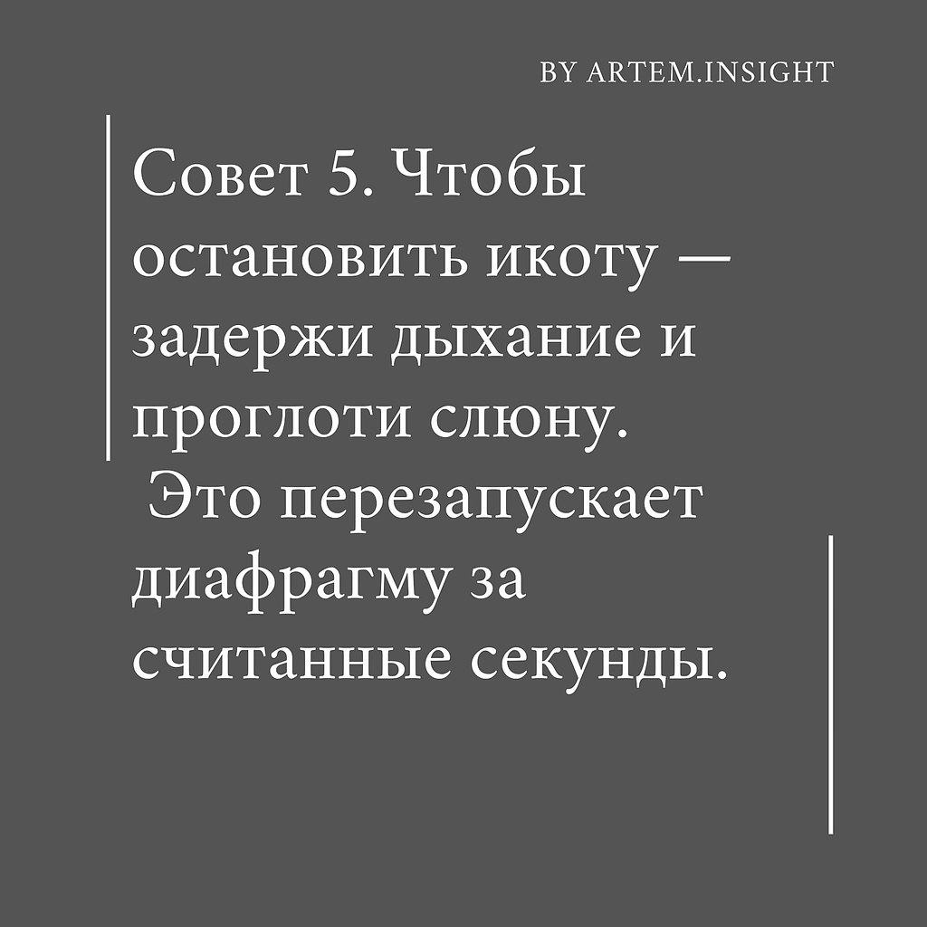 Сохраните себе, не пожалеете - 6