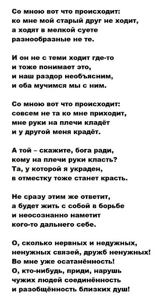 ЕВГЕНИЙ ЕВТУШЕНКО (1933 – 2017).Б. Ахмадулиной1957