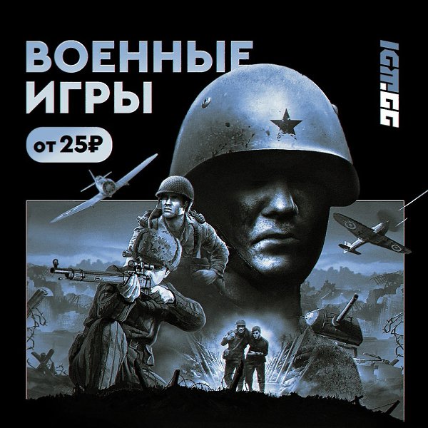 В День защитника Отечества погружаемся в самые топовые игры про войну! От сюжетной классики до ...