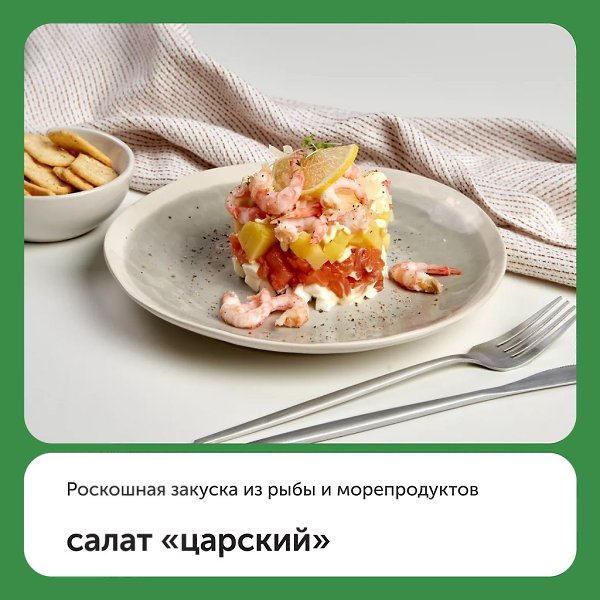 Салат «Царский» слоями. Этот салат станет настоящим украшением праздничного стола, который будет ...
