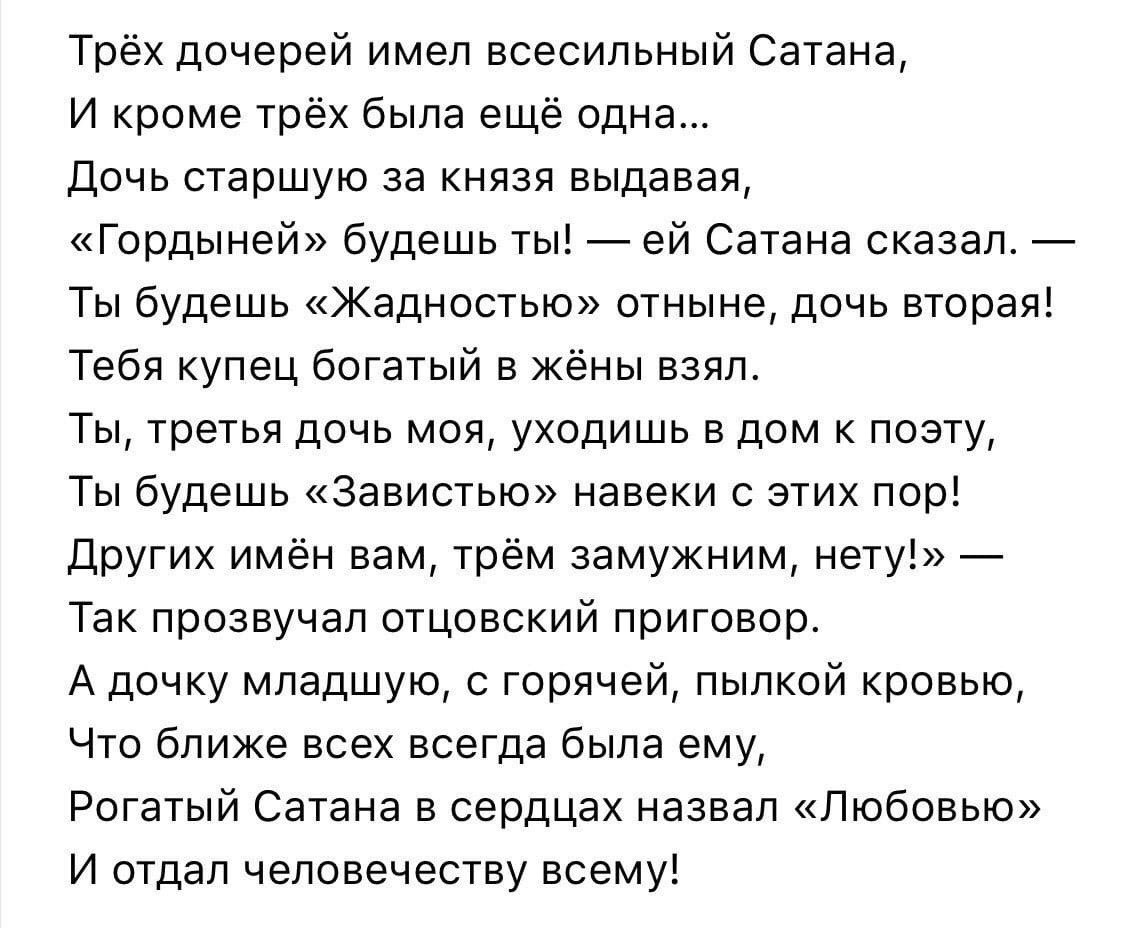 Песня дочурку и сына к 30. Трех дочерей имел Всесильный сатана. Стихотворение три дочери. Стихотворение о трех дочках. Стих три дочери дочери.