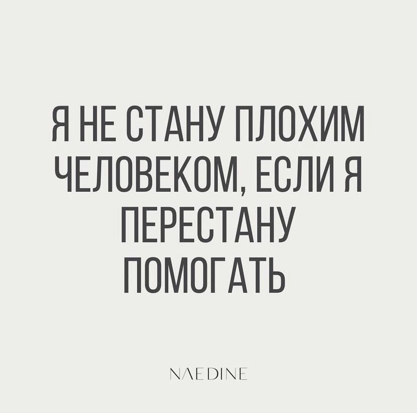 Не станешь... - 3
