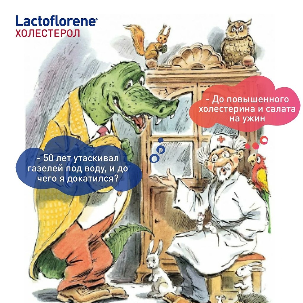        Lactoflorene ...