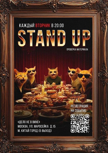 STAND UP.�����? 18 ������ � 20:00 ���? ������� �������� � ����� ������ ������ - �. ����� -�����. � ...