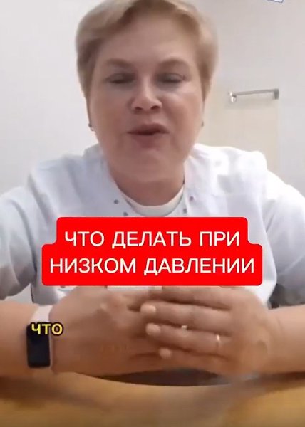 Что предпринять при понижении давления. Обязательно сохраните себе в избранное, чтобы не потерять