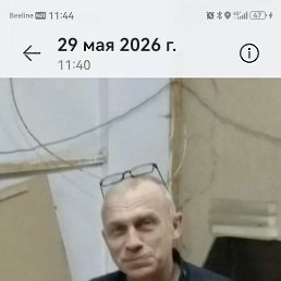 ��������, 54 ����, ���������