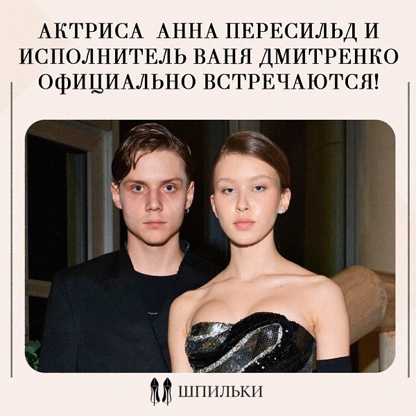 Парочку заметили в центре Москвы на праздновании 16-го дня рождения Ани. Они целовались и ...