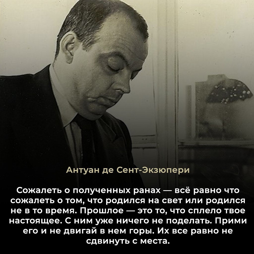 Антуан де Сент-Экзюпери (Antoine de Saint-Exupry, 1900–1944) — французский писатель, поэт, эссеист и ...
