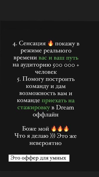 ВНИМАНИЕ! Супер шанс зайти на программу Наставники. Со скидкой на последний 20-й поток Листай слайды ... - 4