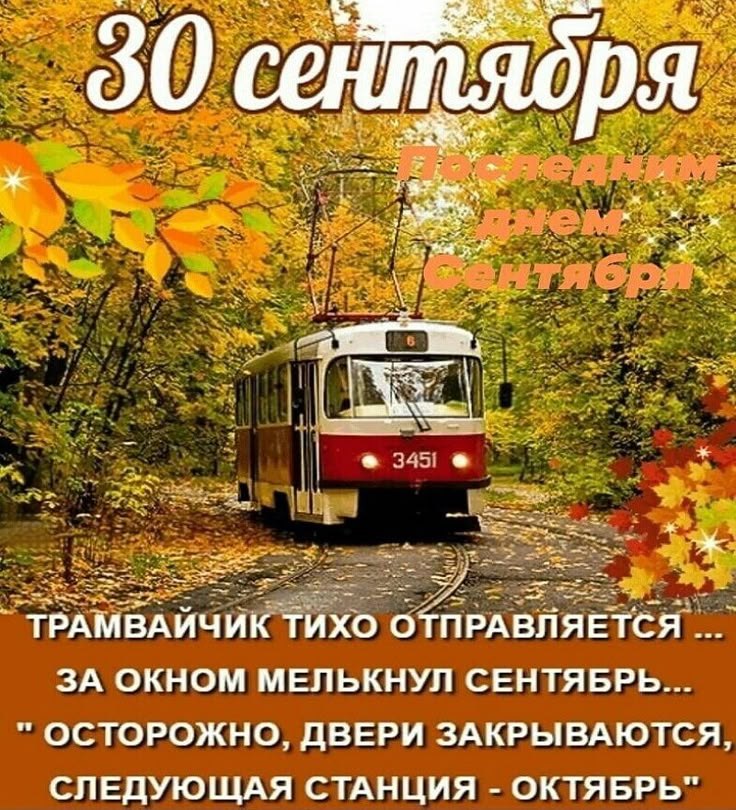   - 30  2025  14:10