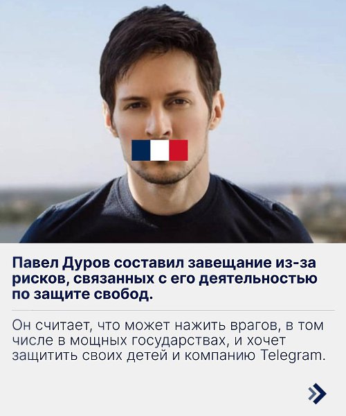 Даже основатель одной из самых влиятельных цифровых платформ осознаёт цену своей позиции. Завещание ...