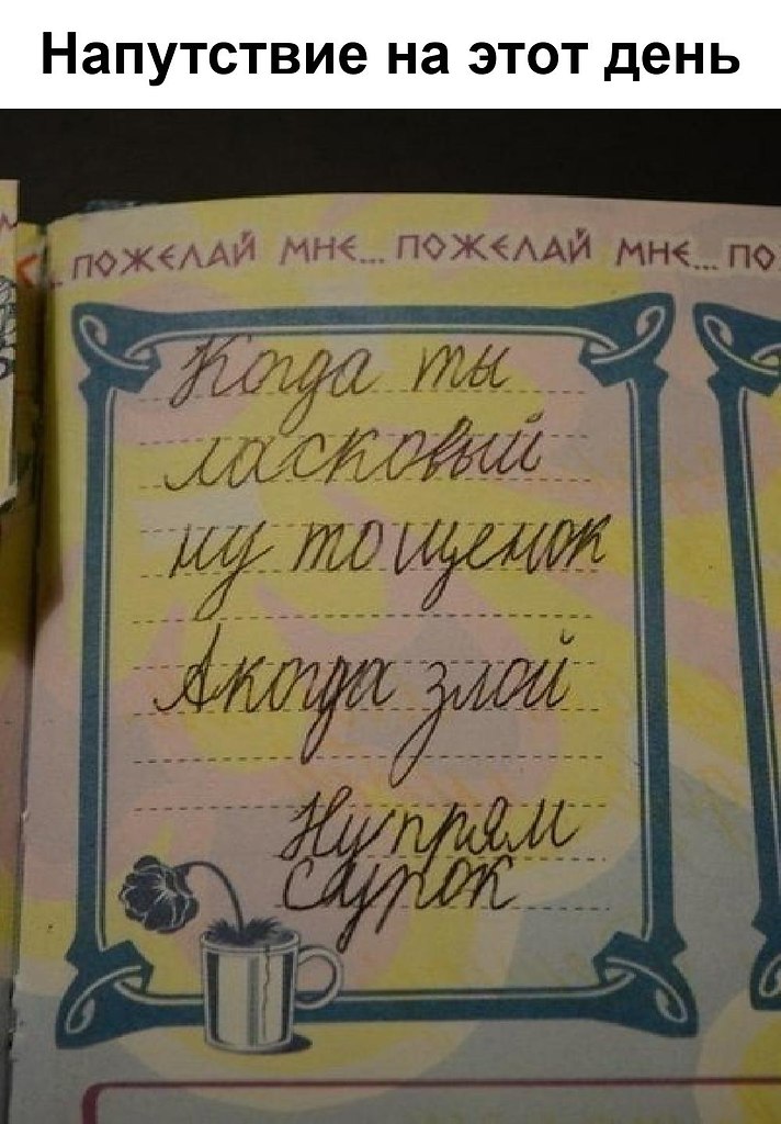 Какую книгу ты недавно читал?