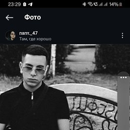 NAREK, 20, 