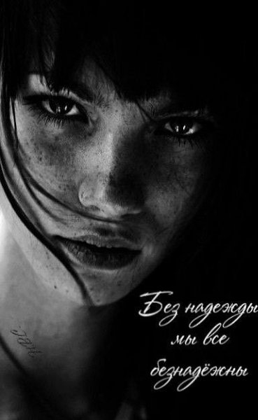 Не держу за рукав мужчину, если хочет уйти к другой. Это мама так научила: Жить не сердцем, а ...