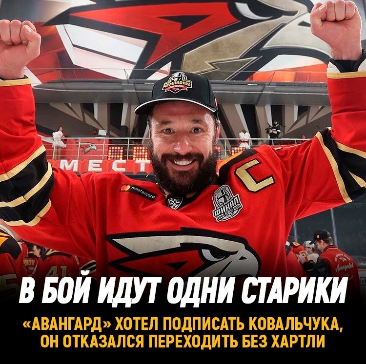 Авангард пытался вернуть Илью Ковальчука в команду.Кови был готов согласиться, но при условии, что ...