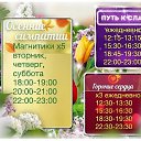 ���� �������, ��������� - ��������� 10 ������ 2025 � ������ ������ ��������