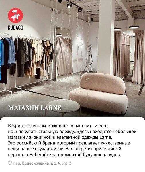 Кривоколенный переулок: куда пойти и как провести время? - 8