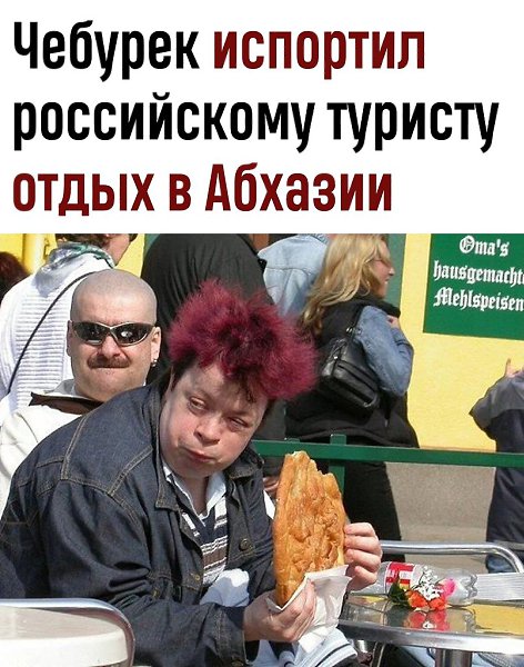 Российский турист Алексей рассказал, что после экскурсии в Новоафонскую пещеру он с женой купил по ...