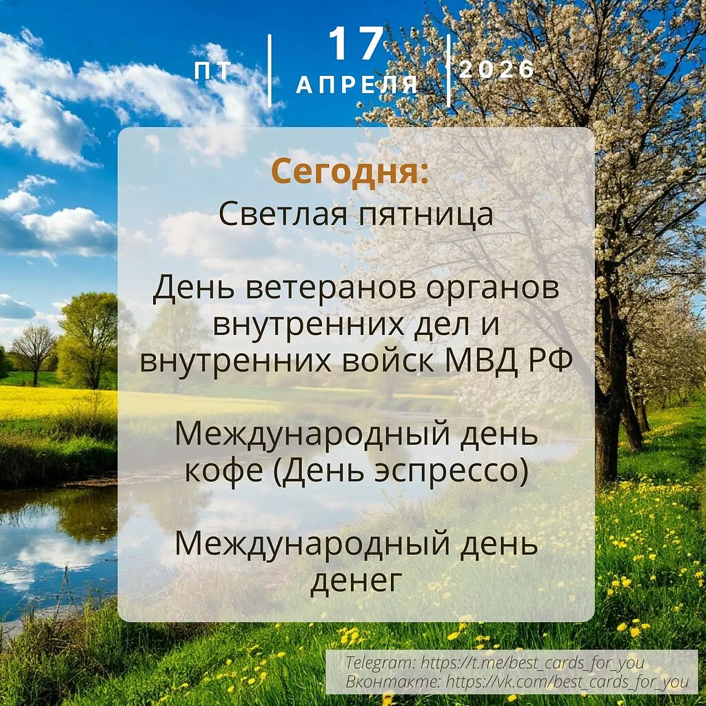 ����������� � ���������, �������� �� ������ ����. - 17 ������ 2026 � 00:17