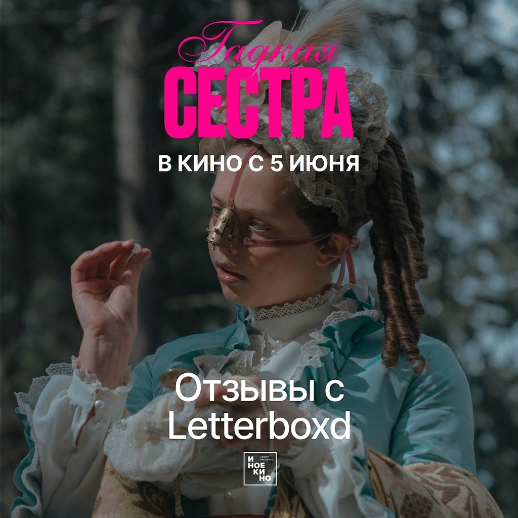 ������� ������ � Letterboxd �� ���������� �����-������ ����� ���������� ������� ������. ������� � ...