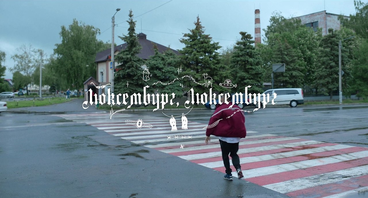 ,  / Luxembourg, Luxembourg (2022).dir. Antonio Lukich - 9