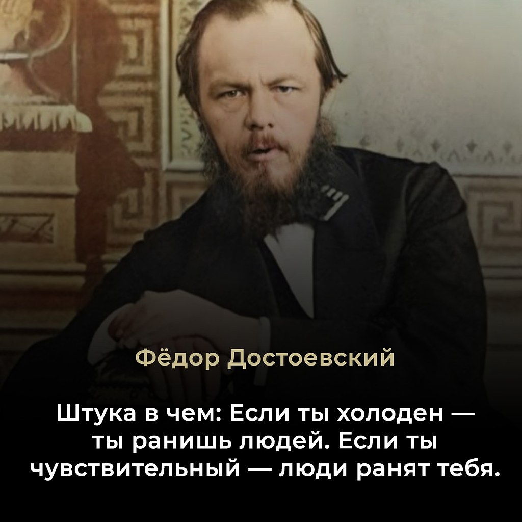 Фёдор Михайлович Достоевский (1821–1881) — русский писатель, философ, публицист, один из величайших ...