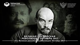 ������� ���������� ���������. ������� 1917 �