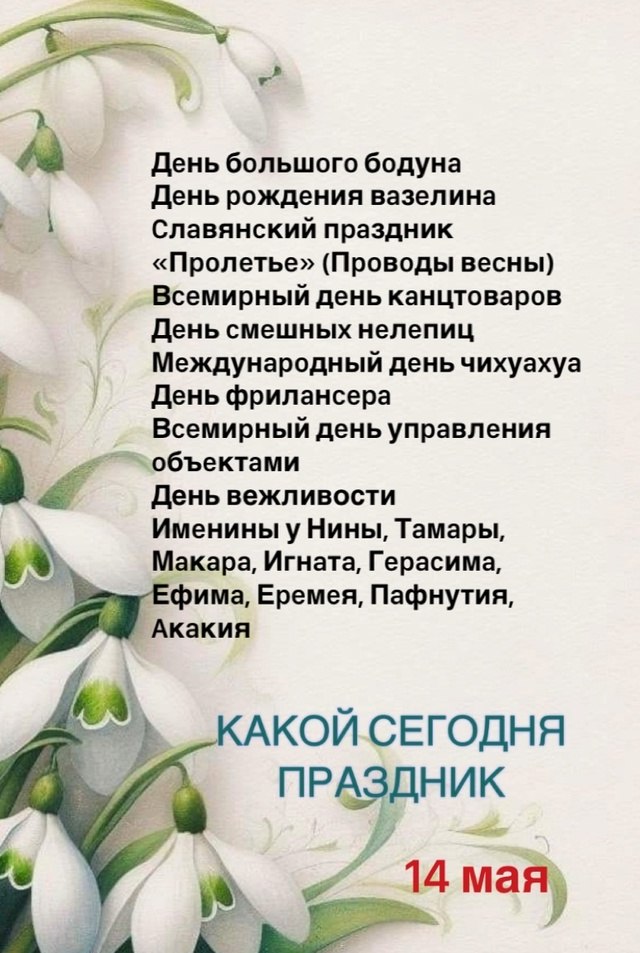   ,    . - 14  2025  08:25
