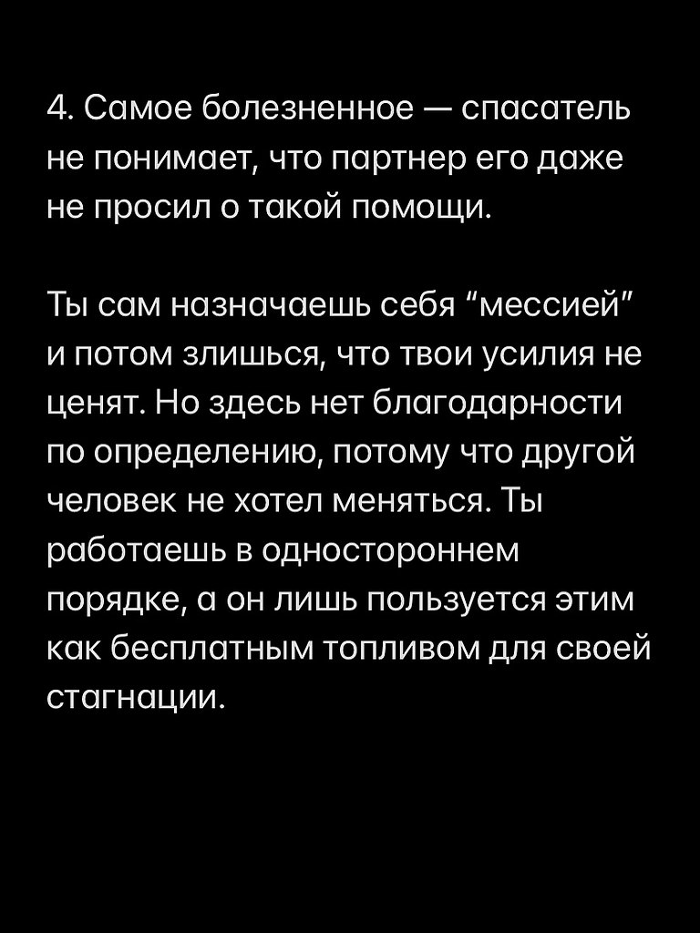 Многие попадаются в эту ловушку - 5