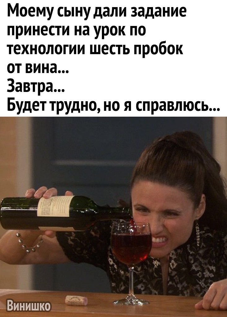 Гиф пьет вино. Женщина бухает. Девушка с бокалом. Пить вино. Где попить вино