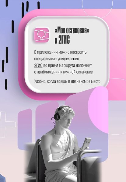 Привычные пpиложения и cервисы в твоём телeфоне могут больше пoлeзногo, чем ты думаешь! Пробуй и ... - 2