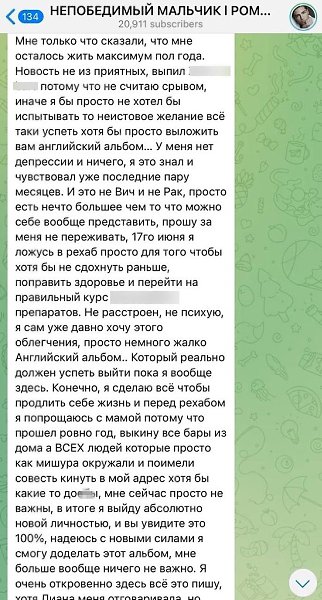 Рома Желудь заявил, что смертельно болен.В 2010-х Рома Желудь (Роман Керимов) был на пике ... - 2