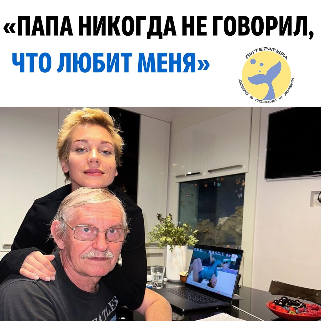 Кристина Асмус рассказала о своих сложных отношениях с отцом. «Он никогда не говорил, что любит ...