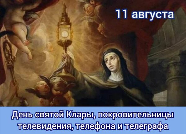 Именины: Анатолий, Вениамин, Роман, Александр, Алексей, Михаил, Константин, Кузьма, Серафима - 2