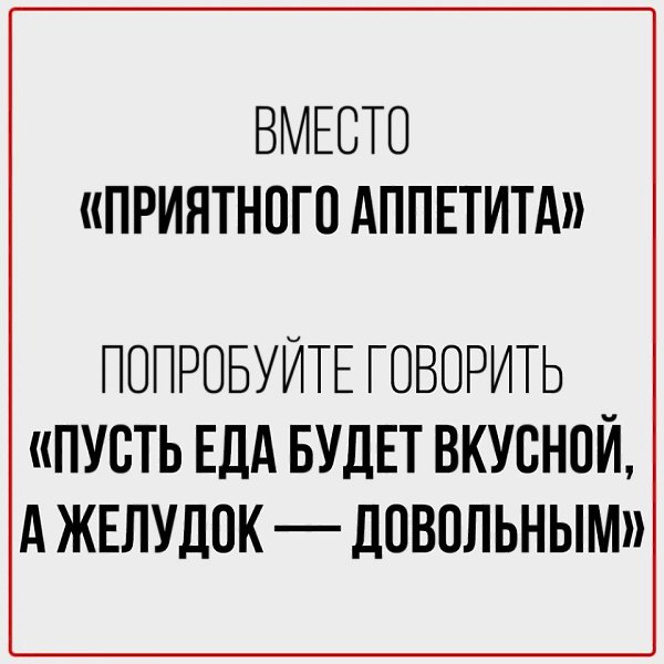 Чем заменить банальные повседневные фразы - 4
