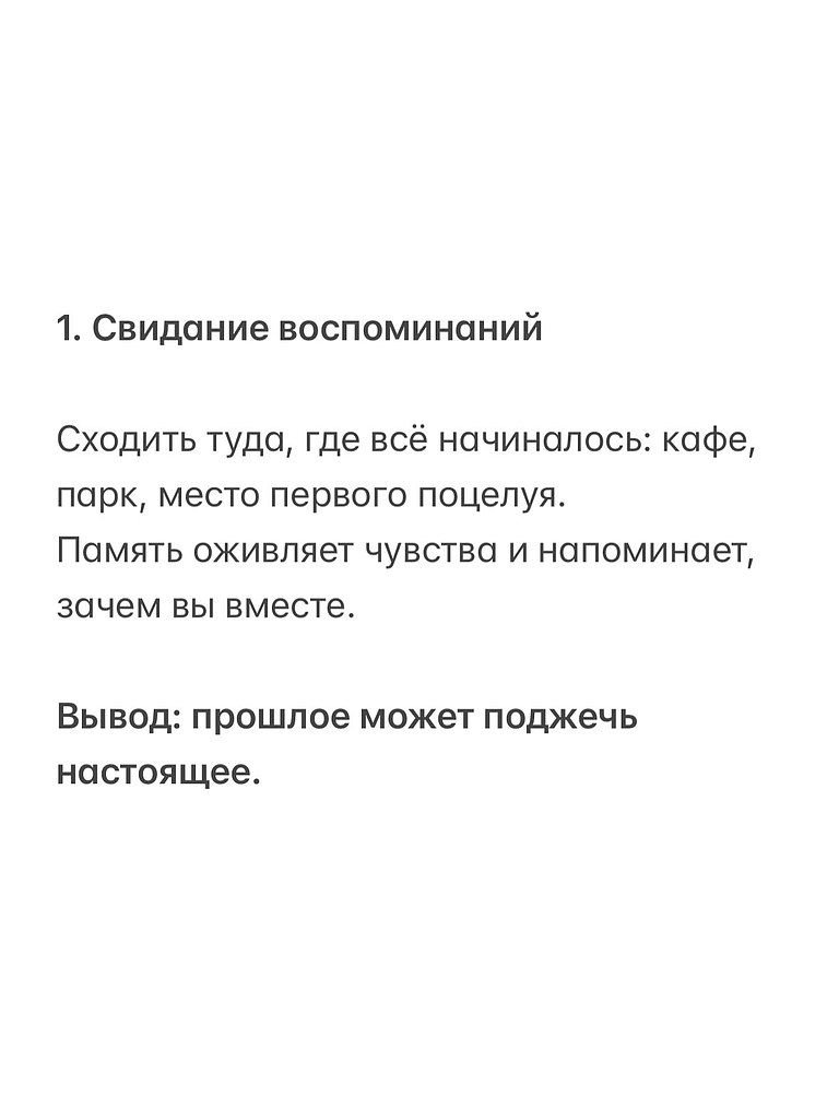 Главное - не опускать руки - 2