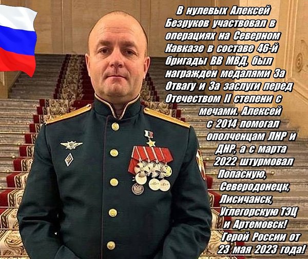 Герой России Алексей Безруков на торжественном приеме в честь дня Героев Отечества в Кремле. На ...