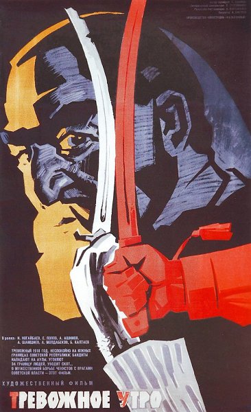 25 марта 1968 года в Москве прошла премьера фильма."Тревожное утро"РежиссерАбдулла ...