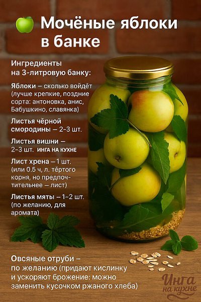 Для заливки (на 1 л воды): - Сахар — 2 ст. л. - Соль — 1 ст. л. (без горки) - Горчица в зёрнах — 0,5 ...