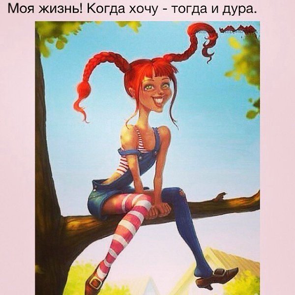 Люблю Я музыку и танцы.И на Мальдиве оддыхатьНо гомодрилы обезьянцыМеня заставили пахать !!И вот ...