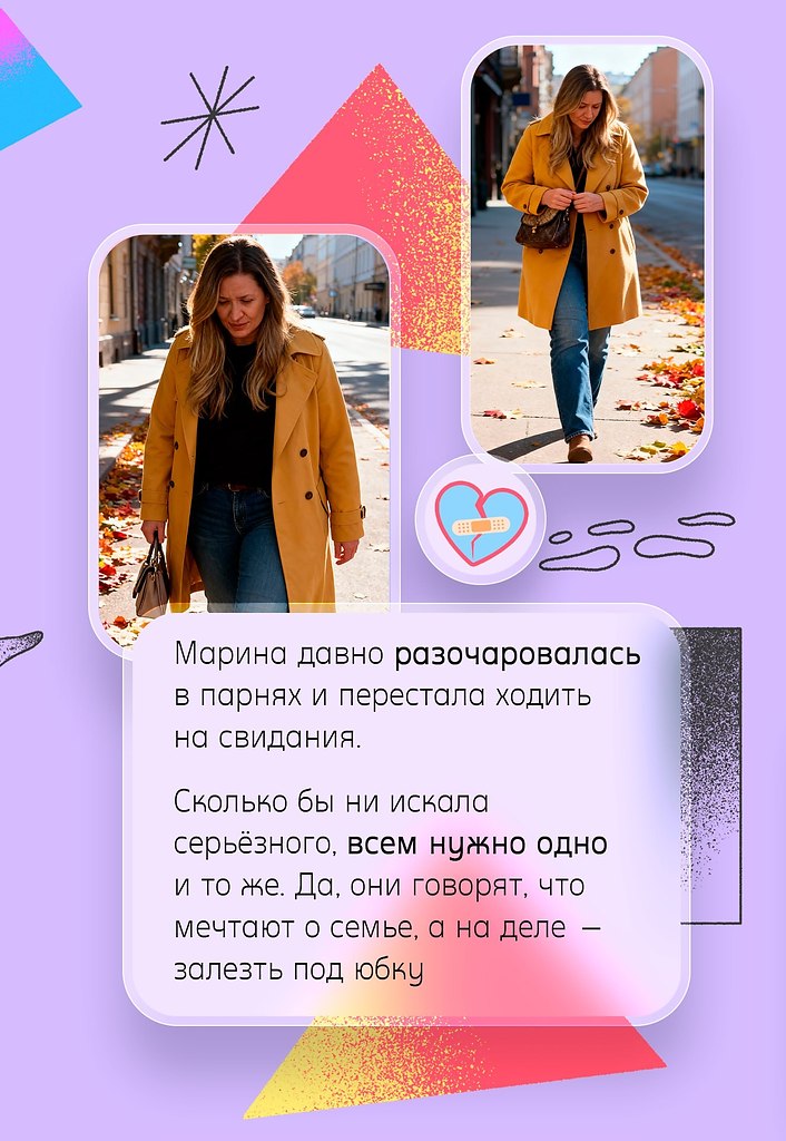 �������, ��o �a��o���� � ��������� o����e��� �����c �e � ����, ��� ���� �o�c�� �p���� ��������. �o ... - 2