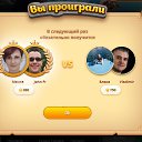 �� �����, �� ���������! �� ������� ���� ����������