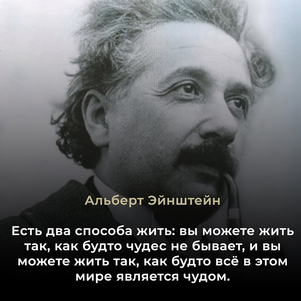 Альберт Эйнштейн (14 марта 1879 – 18 апреля 1955) — немецкий физик-теоретик, создатель теории ...