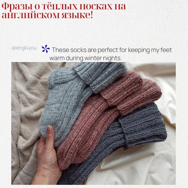           : 1. I love wearing warm socks on ...