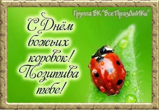 Именины:Борис, Роман, Филипп, Кристина. - 10
