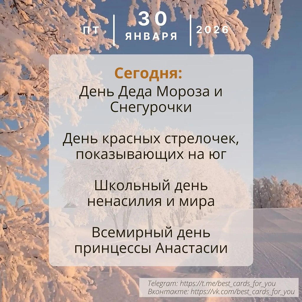 ����������� � ���������, �������� �� ������ ����. - 30 ������ 2026 � 00:37