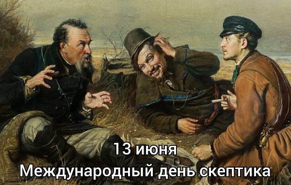 Именины:Борис, Роман, Филипп, Кристина. - 7
