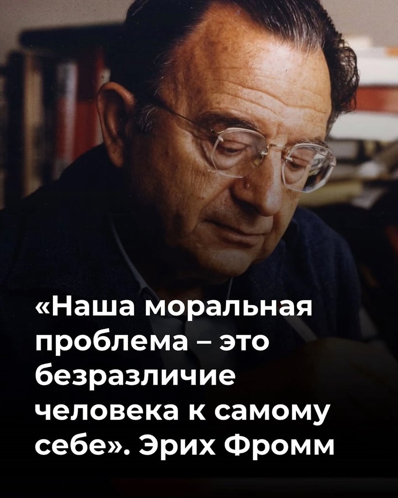 6 цитат великих психологов - 2